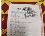 4串1又拿下了，继续来沾沾好运！！！