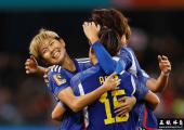 女足世界杯，1/8决赛开打！亚洲独苗日本队PK前奥运冠军，剑指8强。 ...
