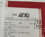 竞彩3/4串又有收货，继续博连红。