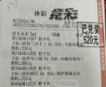 再次拿下大肉串5串1，你的战果如何？