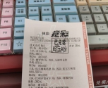成功拿下8串1，是谁说8串太难？快来沾沾喜气。