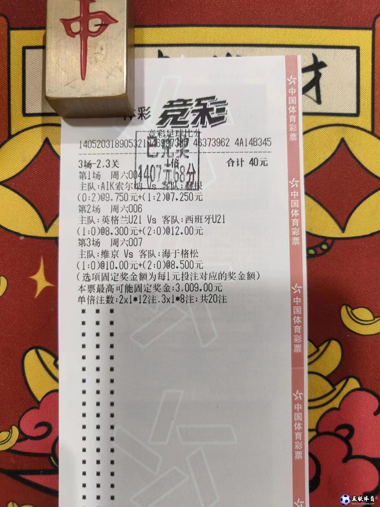 很荣幸，五联体育上线第一天，就已经爆红比分串子。