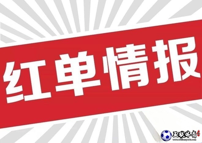 7月13任九和14场方案推荐，跟上？