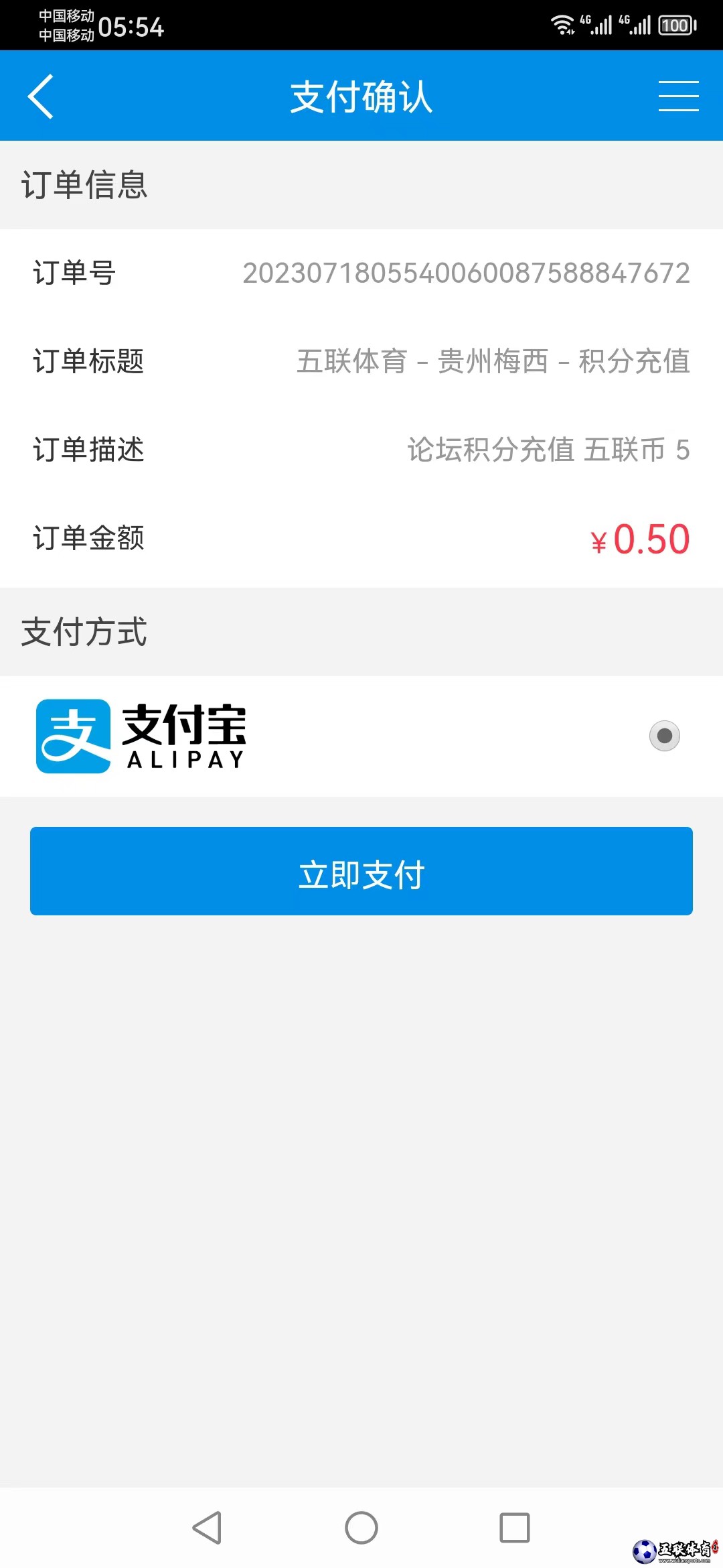 支付宝在线支付系统上线通知，已对接本公司企业支付宝官方接口。