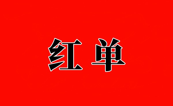 7.30周日竞彩足球预测、足球比分预测、足球半全场预测。