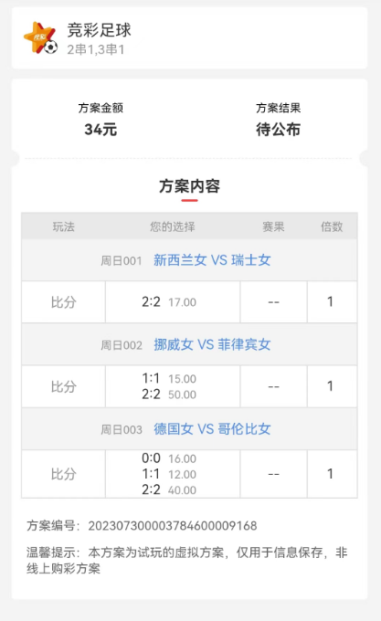 7.30周日竞彩足球预测、足球比分预测、足球半全场预测。