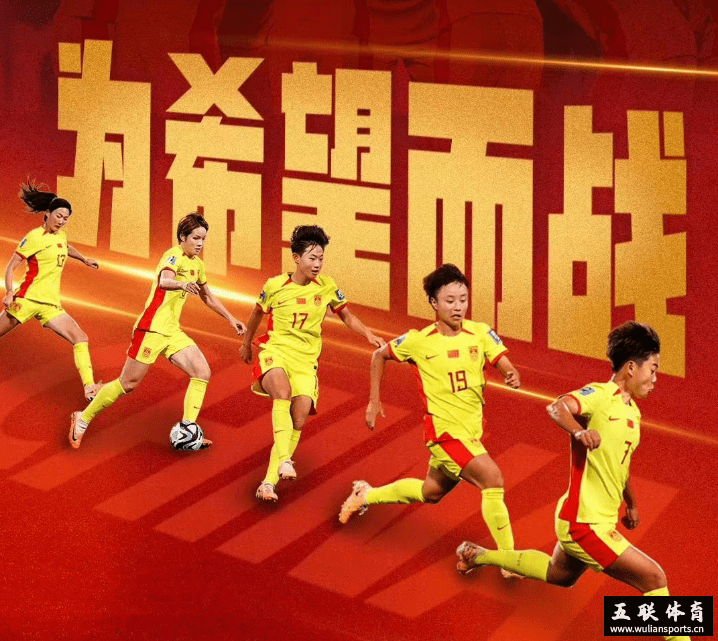 除非出现奇迹，不然中国女足很难出线？期待2-0击败英格兰直接晋级。