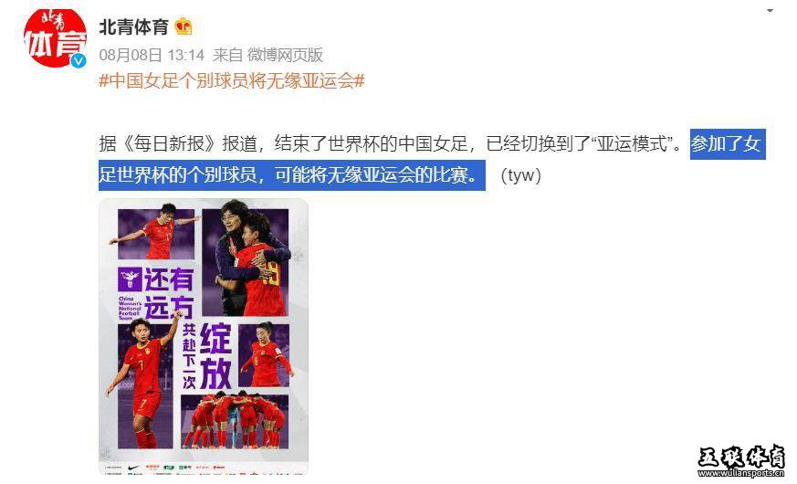 孙雯下封杀令？曝中国女足有人将被开除国家队，水庆霞需要魄力。