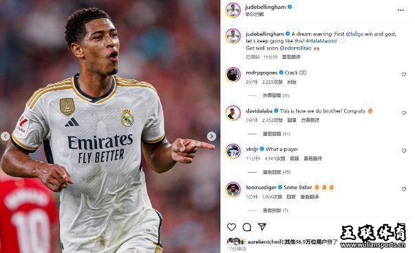 皇马2-0，贝林厄姆闪耀！绝美垫射攻防一体，姆总来了得当老二。