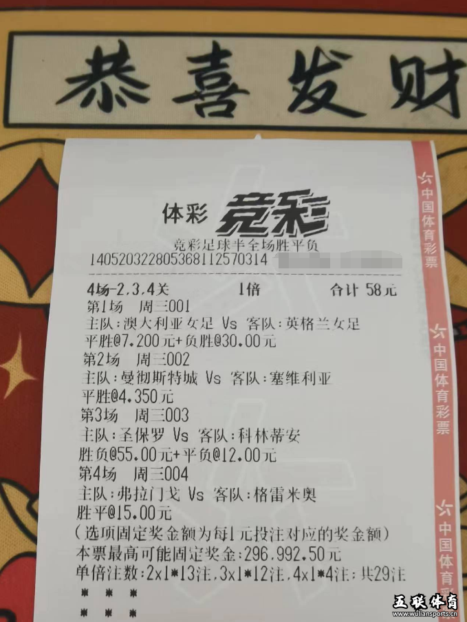 8.16周三竞彩足球预测、足球比分预测、足球胜负预测。