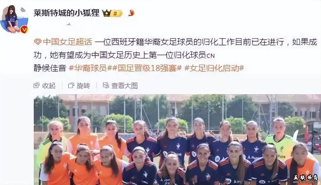 中国女足归化首人！曾夺世界杯冠军，司职门将，被抛弃的中国弃婴。