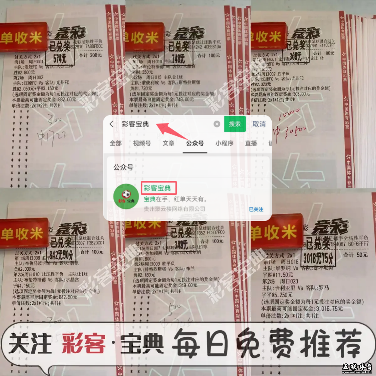 周三001天皇杯：阪钢巴VS湘南海洋，胜负比分精准分析，小日子的比赛一直都很妖。
