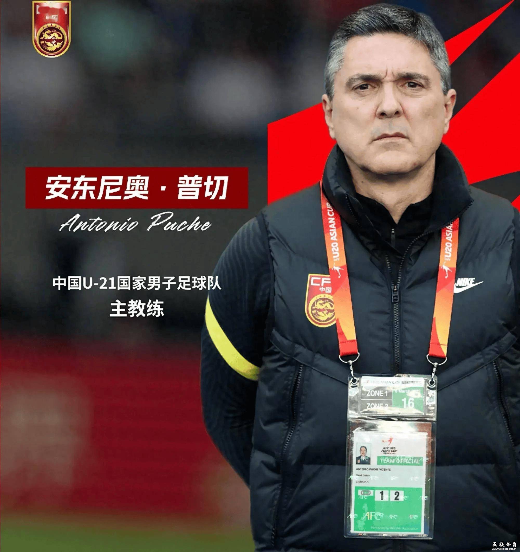 国足新篇章！名帅携豪华团队抵京，首批名单公布，多名新人入选