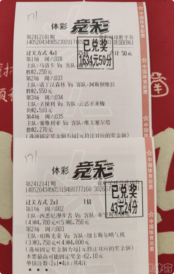 4串1又拿下啦，快来攒攒好运气！！！