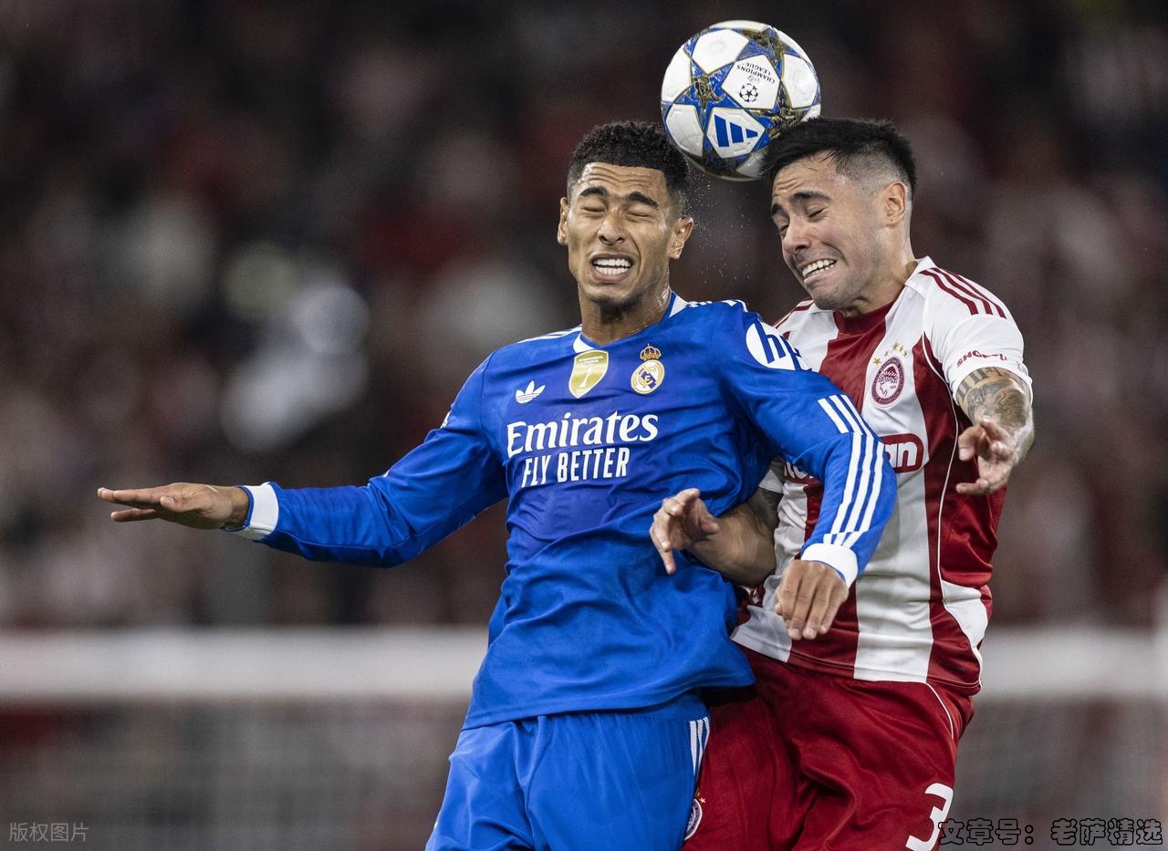 胜负彩176期：皇马仍受热捧，阿森纳状态下滑引关注！