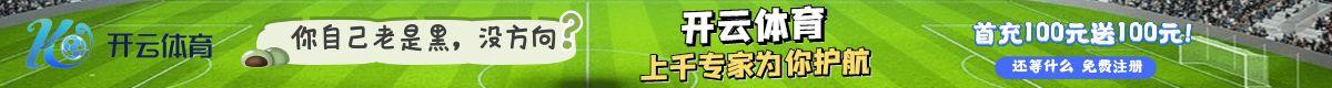 开云体育